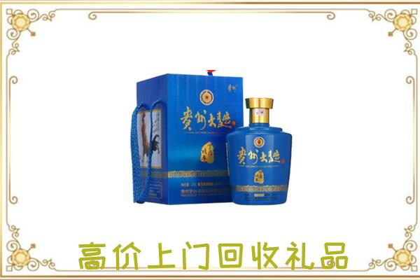 达州周边回收贵州大曲